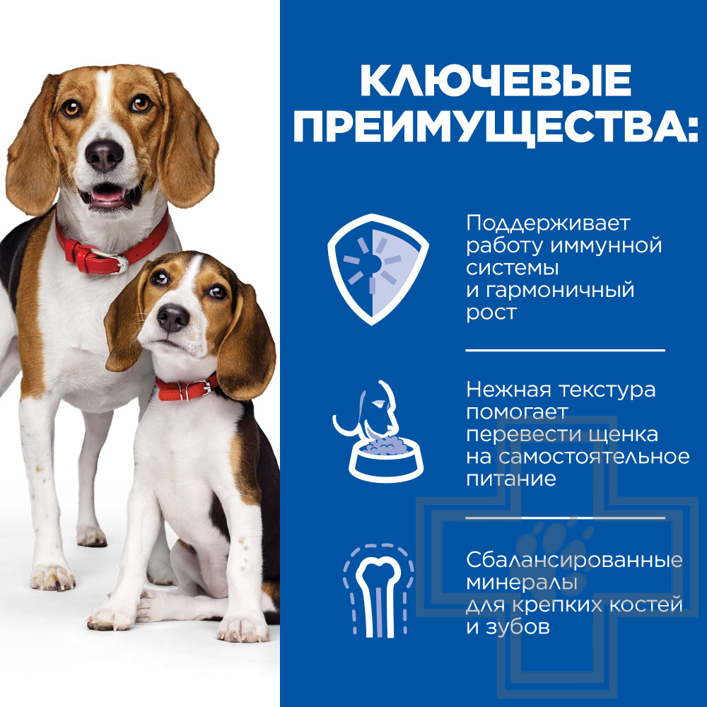 Hill's SP Puppy & Mother Консервы для щенков, беременных и кормящих собак, мусс из курицы