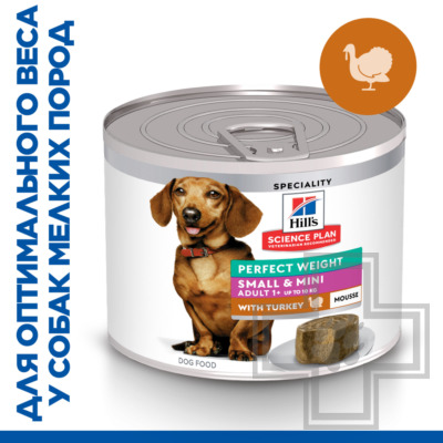 Hill's SP Small & Mini Perfect Weight Консервы для взрослых собак мелких пород, мусс из индейки