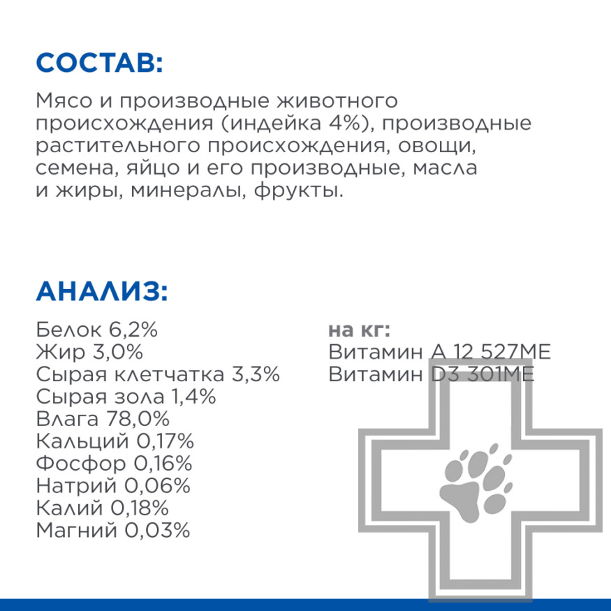Hill's SP Small & Mini Perfect Weight Консервы  для взрослых собак мелких пород, мусс из индейки Hill's SP Small & Mini Perfect Weight Консервы для взрослых собак мелких пород, мусс из индейки