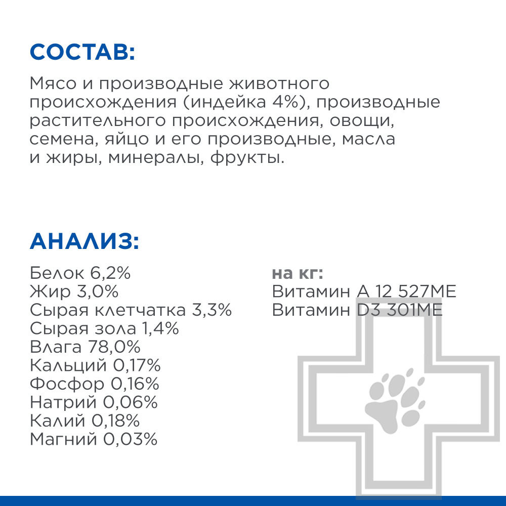 Hill's SP Small & Mini Perfect Weight Консервы для взрослых собак мелких пород, мусс из индейки