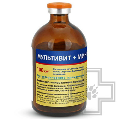 Мультивит + Минералы Раствор для инъекций