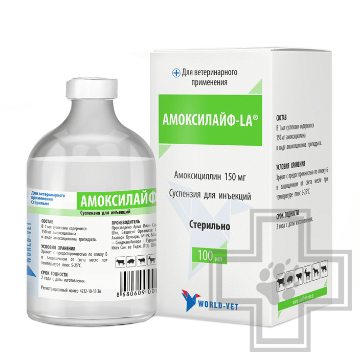 Амоксилайф LA Инъекционный антибиотик