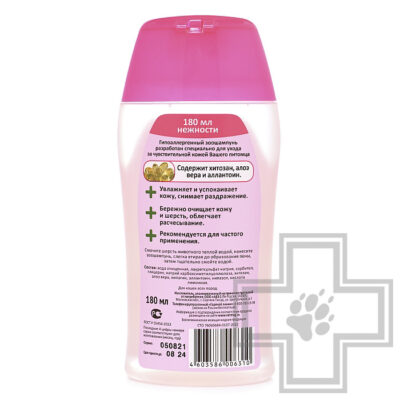 Шампунь гипоаллергенный "Нежный" для взрослых кошек