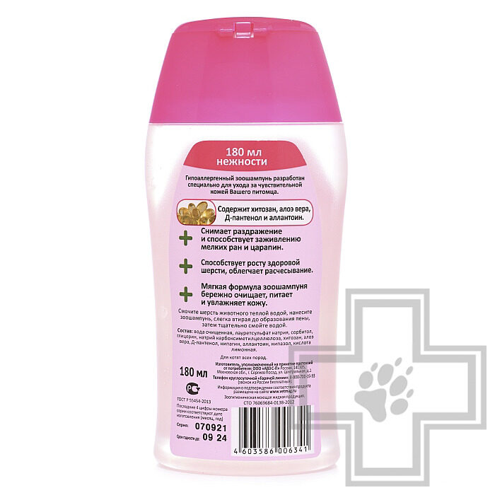 Шампунь гипоаллергенный "Нежный" для котят Шампунь гипоаллергенный "Нежный" для котят
