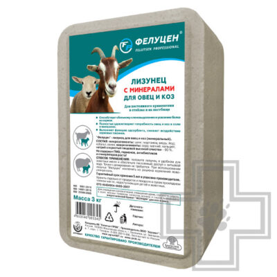 Фелуцен Лизунец минеральный для овец и коз, брикет