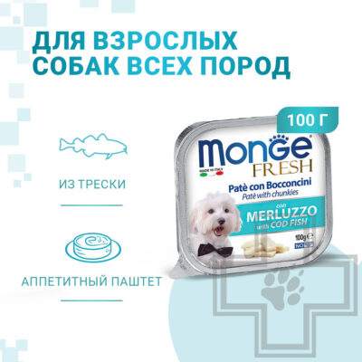 Monge Fresh Adult Консервы для взрослых собак всех пород, с треской