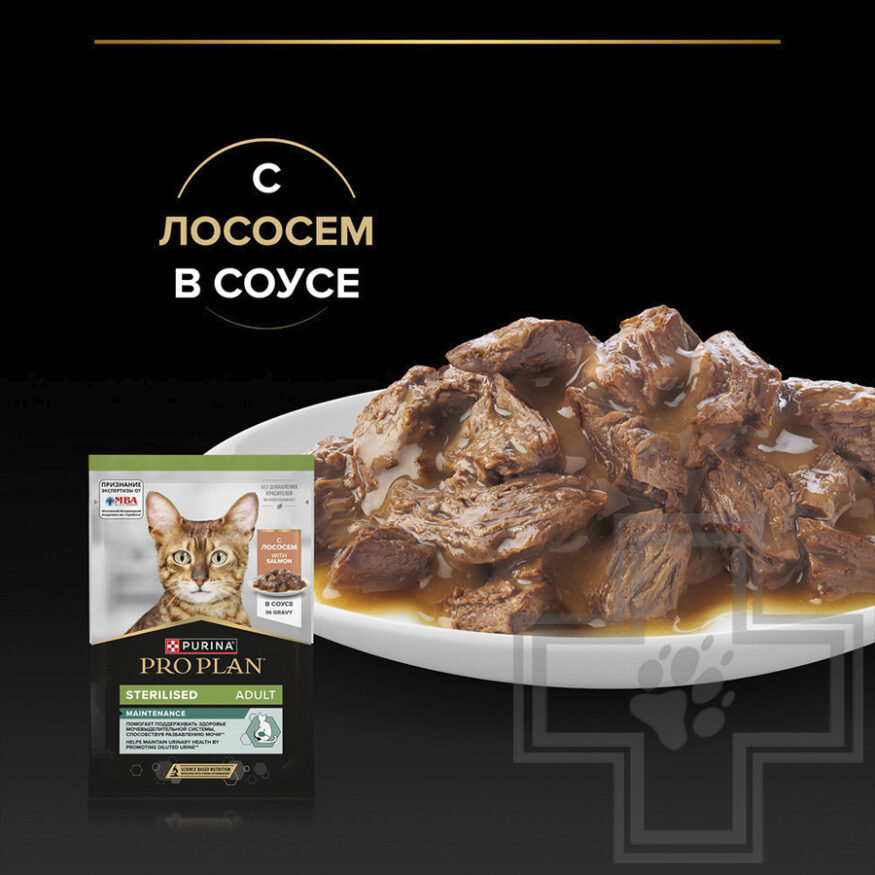 Pro Plan Sterilised MAINTENANCE Пресервы для взрослых стерилизованных кошек, с лососем в соусе