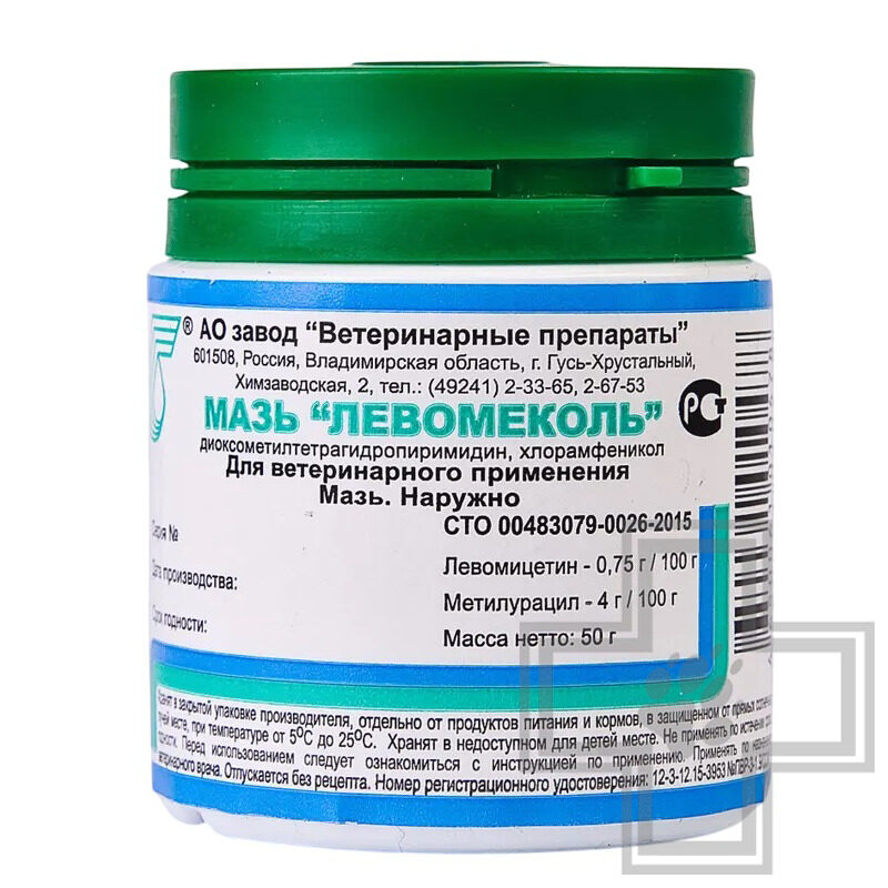 Мазь Левомеколь для животных