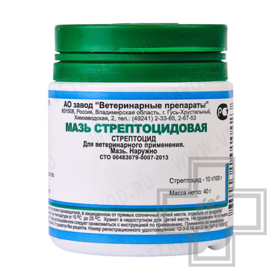 Мазь стрептоцидовая 10% для животных