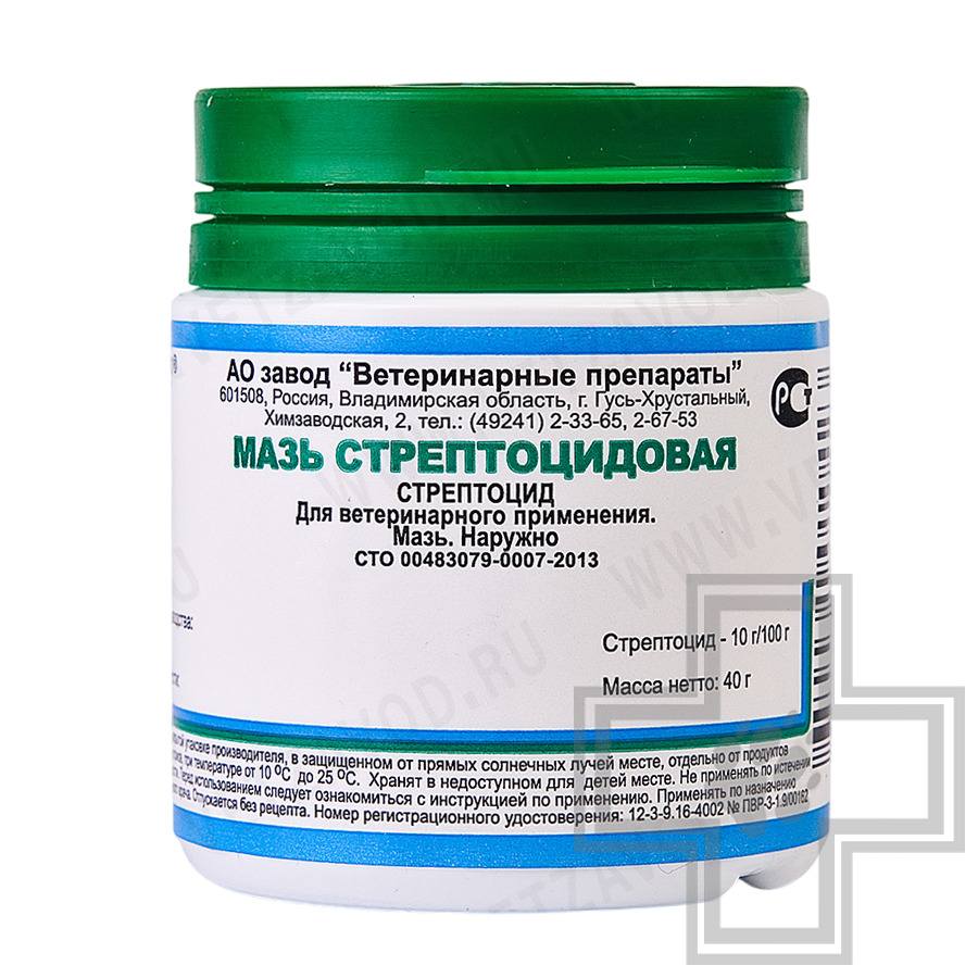 Мазь стрептоцидовая 10% для животных