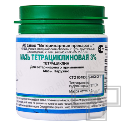 Мазь тетрациклиновая 3% для животных