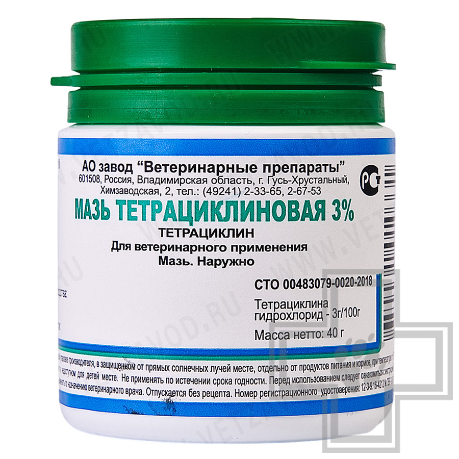 Мазь тетрациклиновая 3% для животных