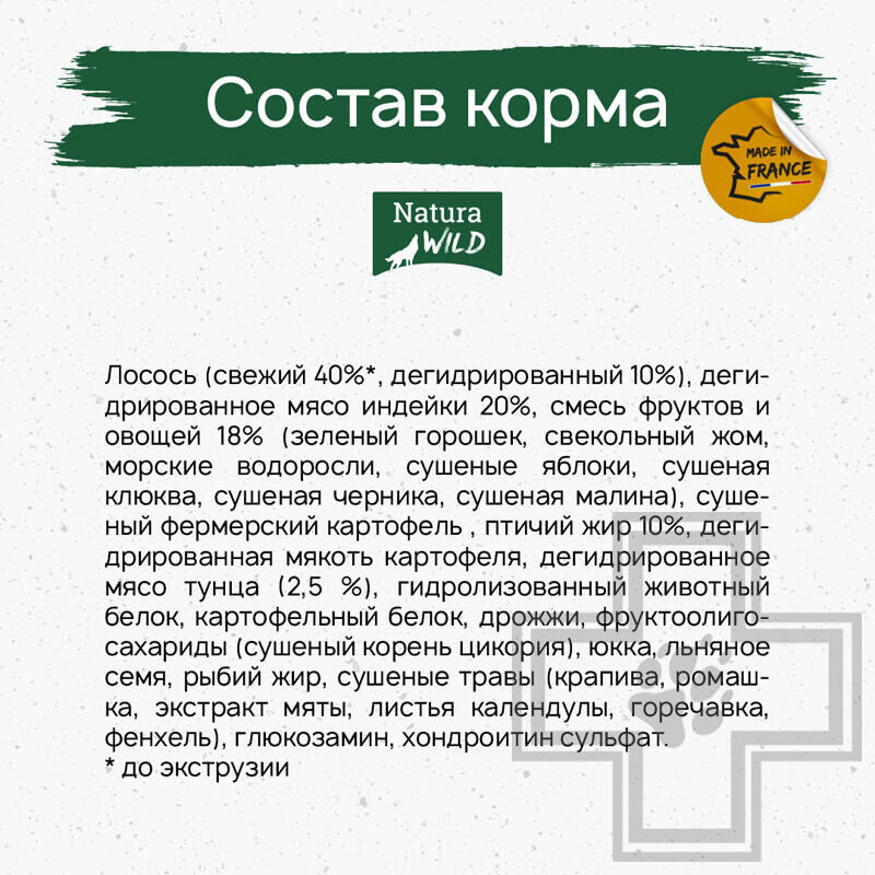 Natura Wild Little Creek Корм для щенков всех пород, с лососем, тунцом и индейкой Natura Wild Little Creek Корм для щенков всех пород, с лососем, тунцом и индейкой