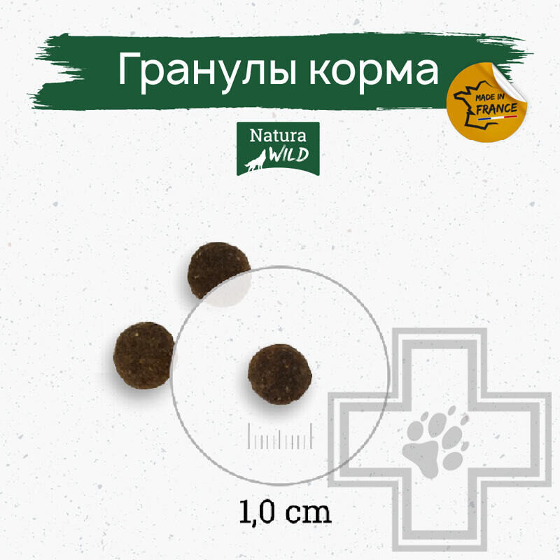 Natura Wild Little Creek Корм для щенков всех пород, с лососем, тунцом и индейкой