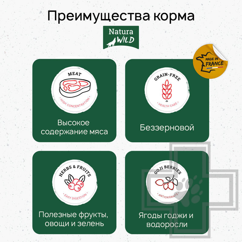 Natura Wild Tiny Prairie Корм для собак миниатюрных пород, с лососем, тунцом и индейкой