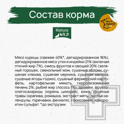Natura Wild North Country Корм для взрослых собак для контроля веса, с курицей, уткой и индейкой