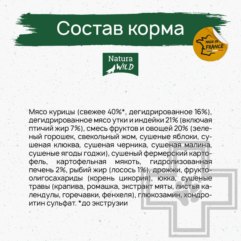 Natura Wild North Country Корм для взрослых собак для контроля веса, с курицей, уткой и индейкой
