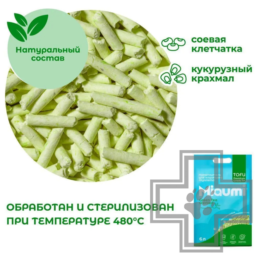 Miaumi TOFU Green Tea Scented Наполнитель растительный комкующийся, с ароматом зеленого чая