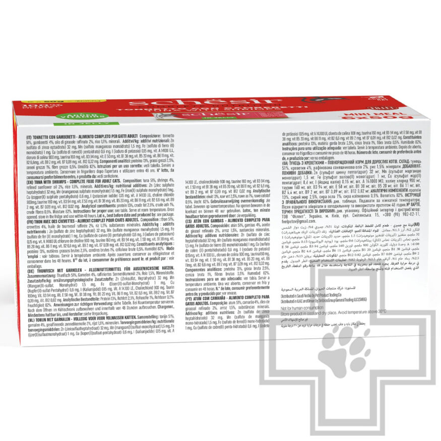 Schesir Complete Nutrition Консервы для кошек, с тунцом и креветками в желе (мультиупаковка)