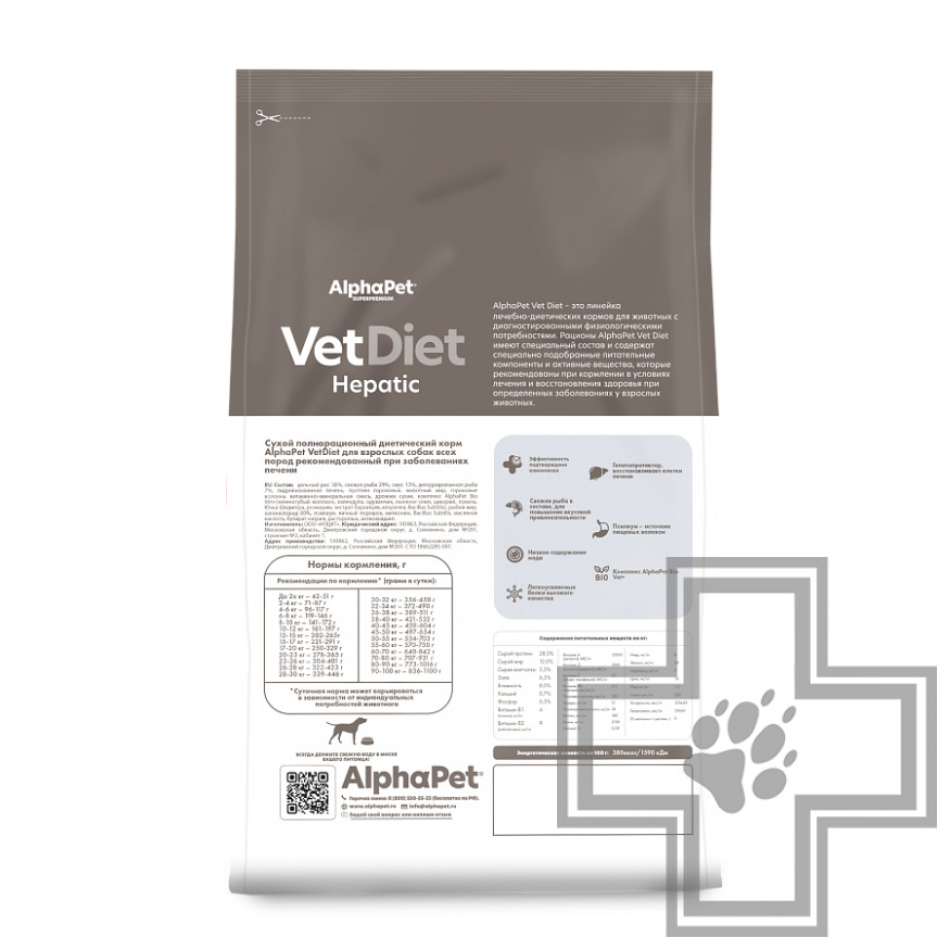 AlphaPet Vet Diet Hepatic Корм-диета для взрослых собак всех пород при заболеваниях печени
