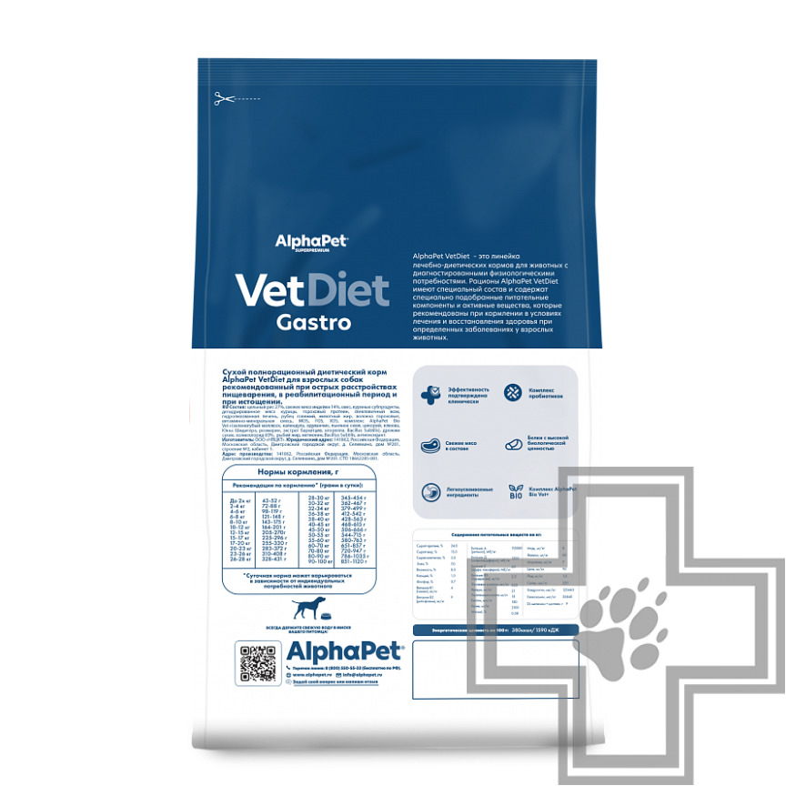 AlphaPet Vet Diet Gastro Корм-диета для взрослых собак при расстройствах пищеварения