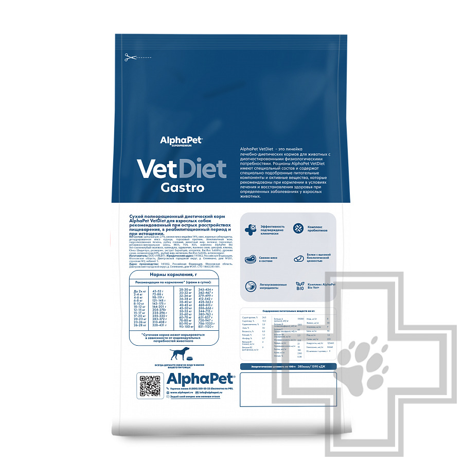 AlphaPet Vet Diet Gastro Корм-диета для взрослых собак при расстройствах пищеварения