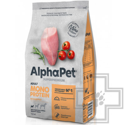 AlphaPet Superpremium MONOPROTEIN Корм для взрослых собак мелких пород, с индейкой