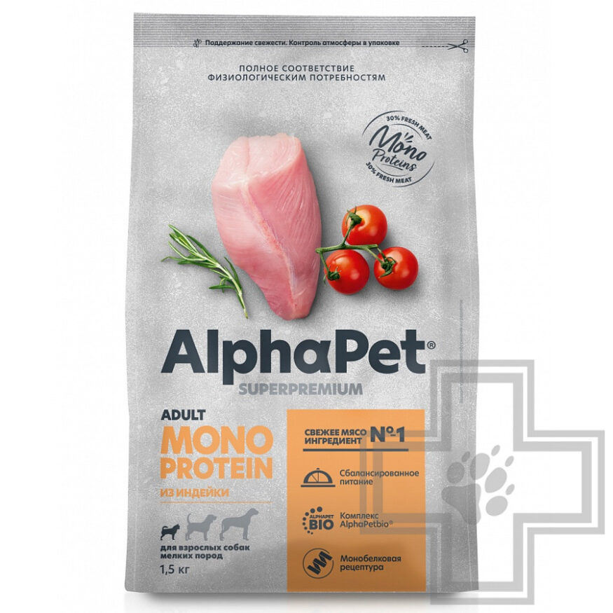 AlphaPet Superpremium MONOPROTEIN Корм для взрослых собак мелких пород, с индейкой