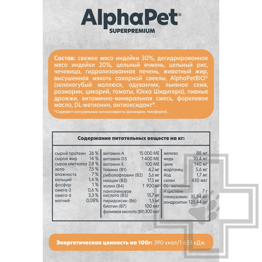 AlphaPet Superpremium MONOPROTEIN Корм для взрослых собак мелких пород, с индейкой