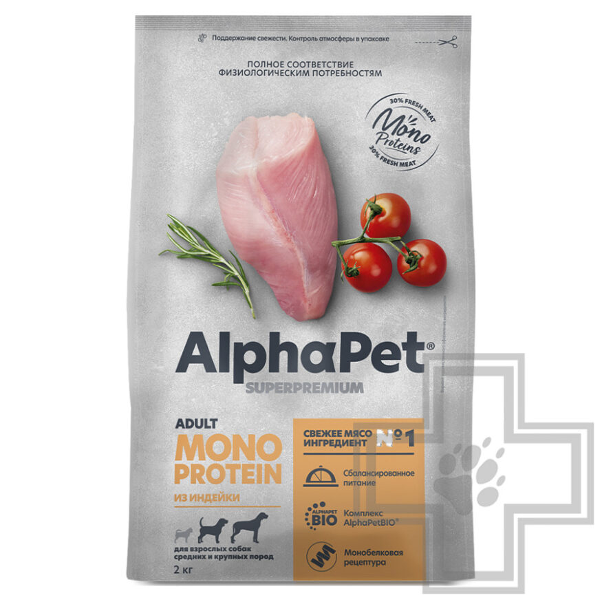 AlphaPet Superpremium MONOPROTEIN Корм для взрослых собак средних и крупных пород, с индейкой