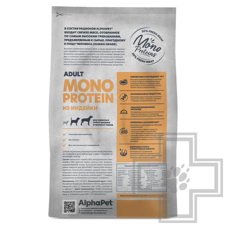 AlphaPet Superpremium MONOPROTEIN Корм для взрослых собак средних и крупных пород, с индейкой