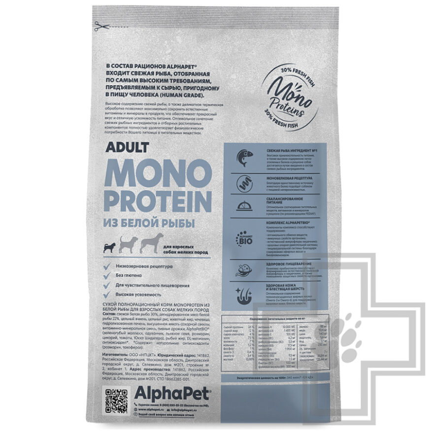 AlphaPet Superpremium MONOPROTEIN Корм для взрослых собак мелких пород, с белой рыбой