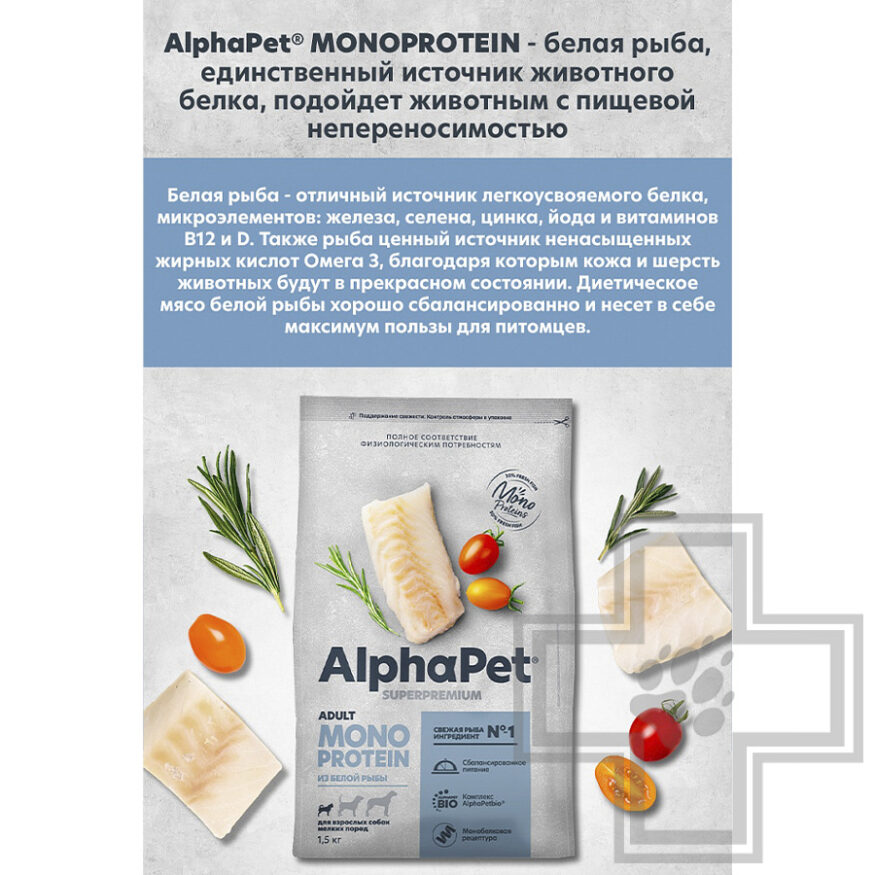 AlphaPet Superpremium MONOPROTEIN Корм для взрослых собак мелких пород, с белой рыбой