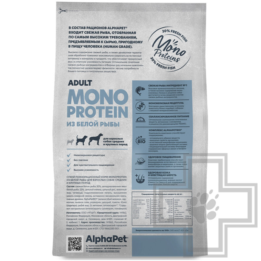 AlphaPet Superpremium MONOPROTEIN Корм для взрослых собак средних и крупных пород, с белой рыбой