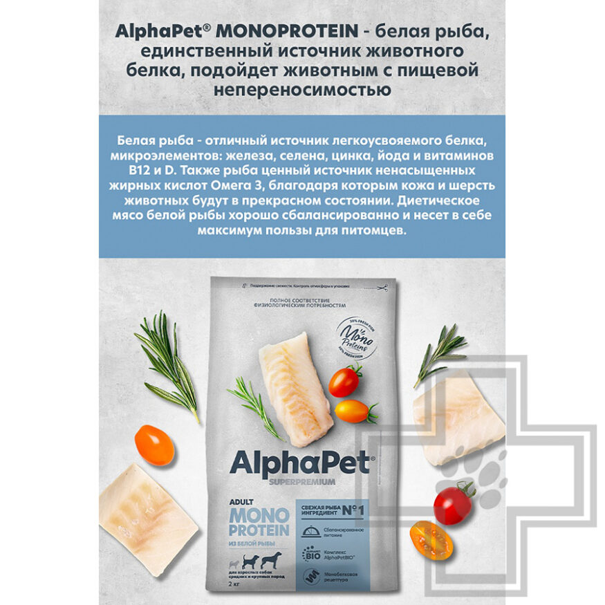 AlphaPet Superpremium MONOPROTEIN Корм для взрослых собак средних и крупных пород, с белой рыбой