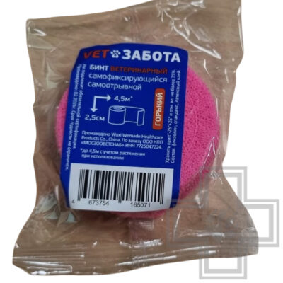 VETЗАБОТА Бинт ветеринарный самофиксирующийся горький, розовый