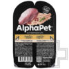 AlphaPet Superpremium Пресервы для котят, взрослых и кормящих кошек, паштет из индейки
