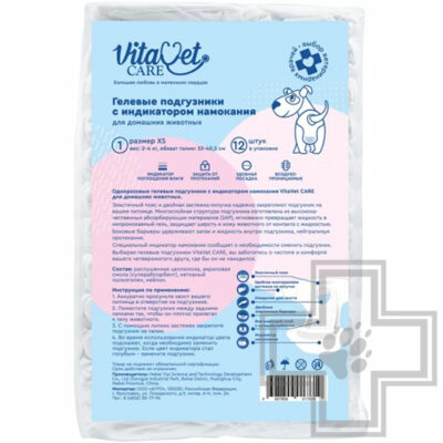 VitaVet CARE Подгузник с индикатором намокания для кошек и собак (цена за 1 шт.)