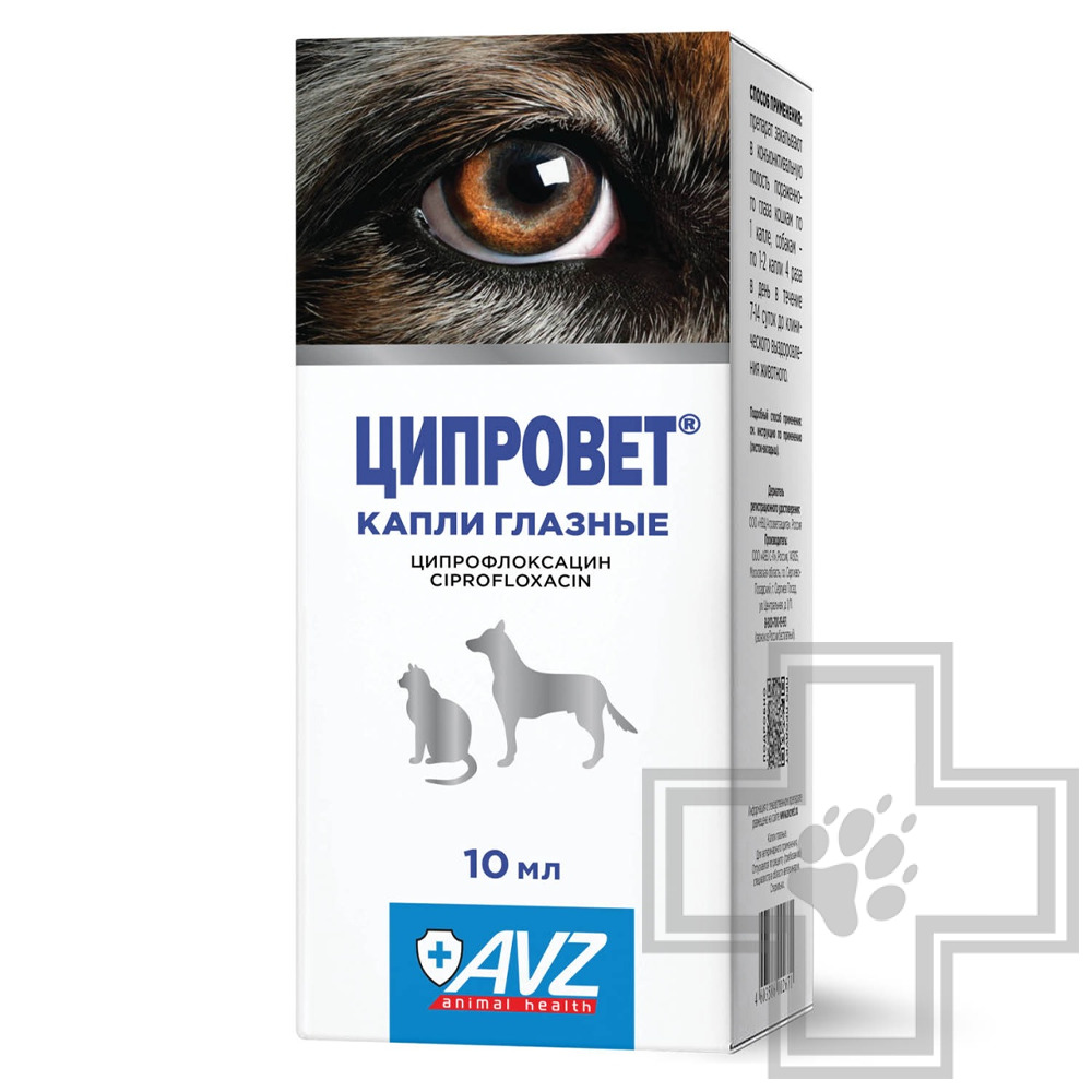Ципровет Капли глазные при офтальмологических заболеваниях
