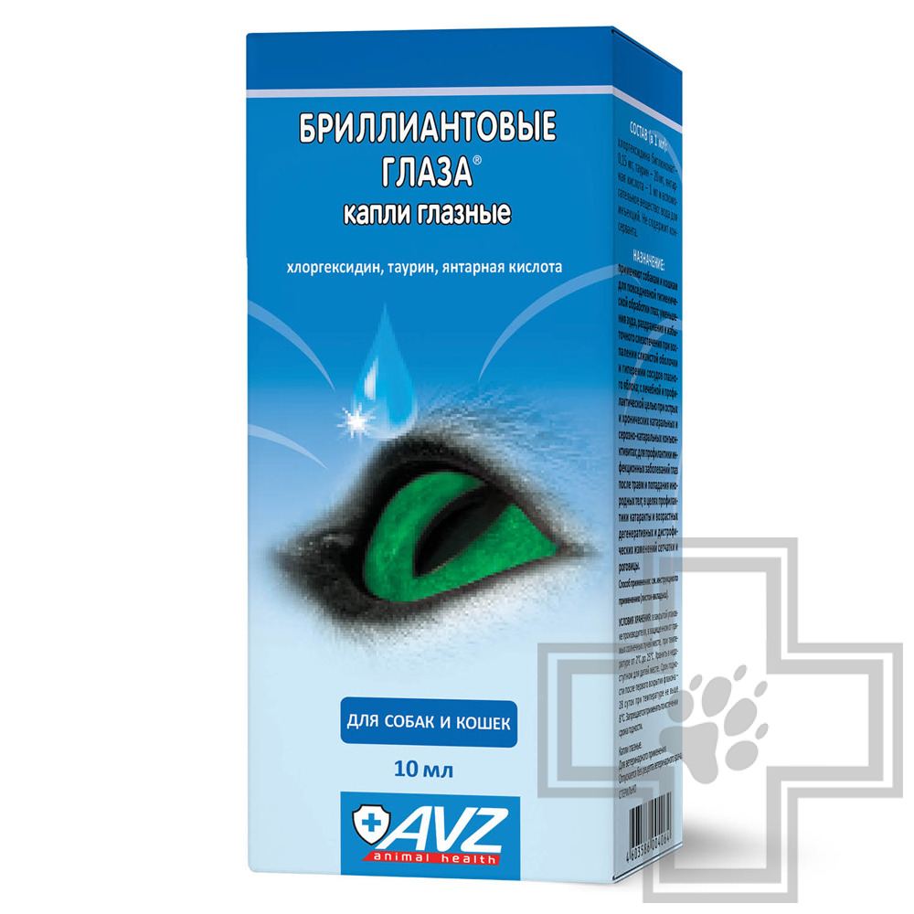 Бриллиантовые глаза Капли при офтальмологических заболеваниях