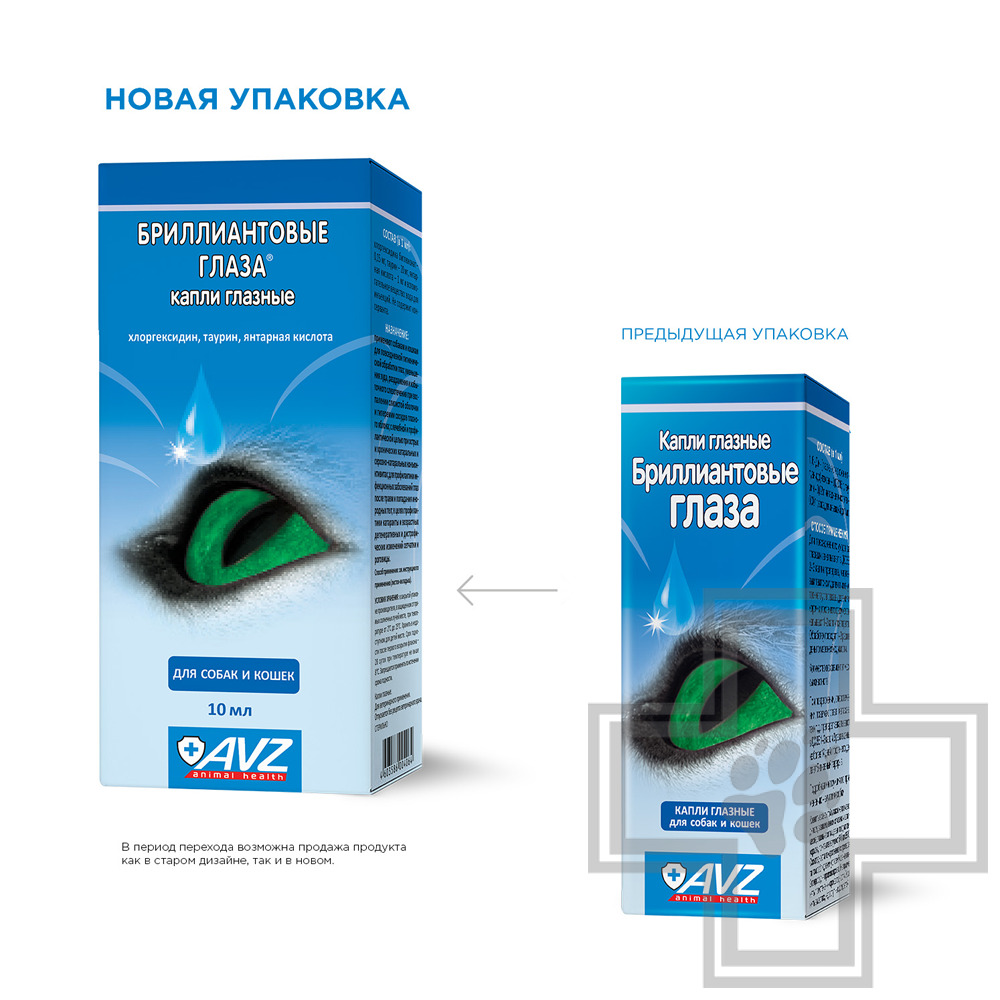 Бриллиантовые глаза Капли при офтальмологических заболеваниях
