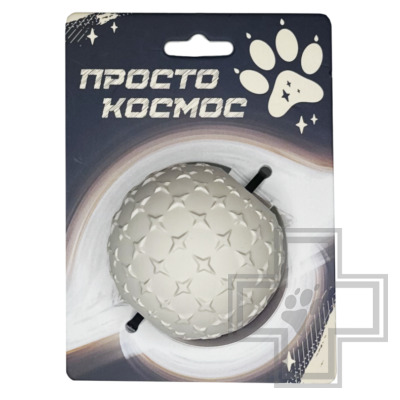 ПРОСТО КОСМОС Игрушка "Звёздный мяч" для собак, бежевая