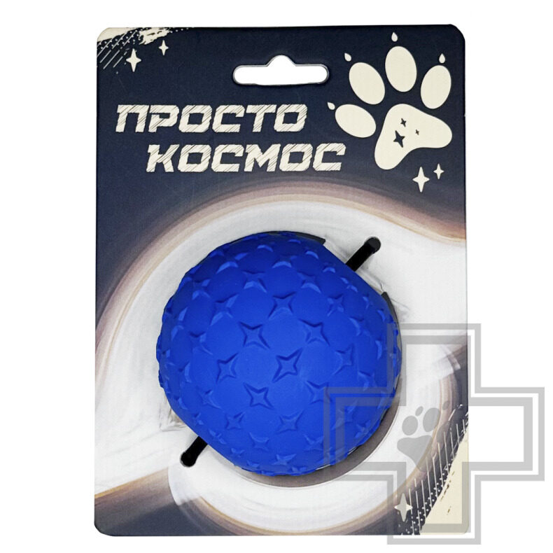 ПРОСТО КОСМОС Игрушка "Звёздный мяч" для собак, синяя