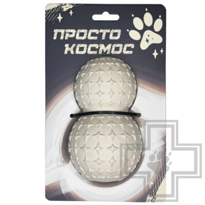 ПРОСТО КОСМОС Игрушка-дозатор для лакомств "Звёздный спутник" для собак, бежевая