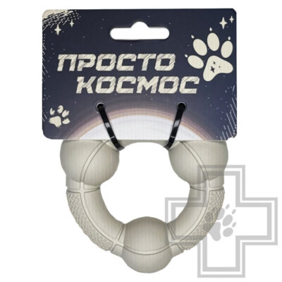 ПРОСТО КОСМОС Игрушка-кольцо "Орбита" для собак, бежевая
