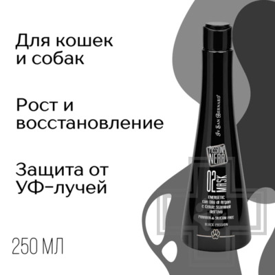ISB Black Passion 02 Маска энергетическая и восстанавливающая с аргановым маслом