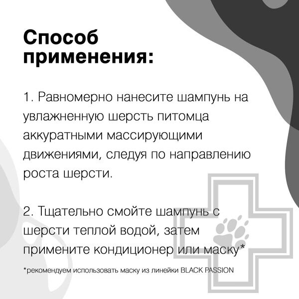 ISB Black Passion 01 Шампунь питательный с аргановым маслом