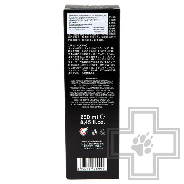 ISB Black Passion 01 Шампунь питательный с аргановым маслом ISB Black Passion 01 Шампунь питательный с аргановым маслом