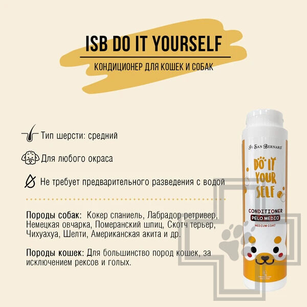 ISB DO IT YOURSELF Кондиционер для животных со средней шерстью ISB DO IT YOURSELF Кондиционер для животных со средней шерстью