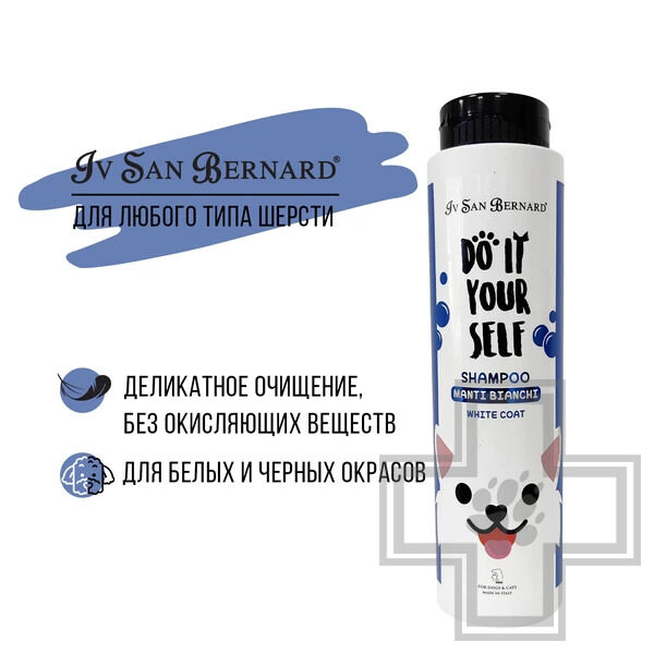 ISB DO IT YOURSELF Шампунь для животных с белой шерстью